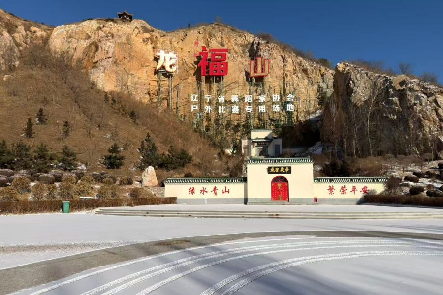 沈阳龙福山墓园