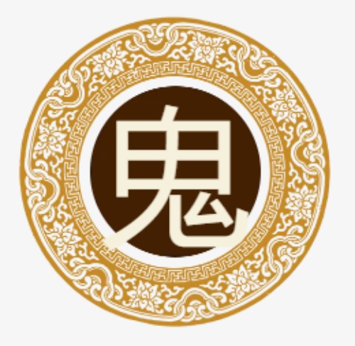 鬼氏起源 ( 鬼氏百科 ) 鬼氏起源 ( 鬼氏百科 )