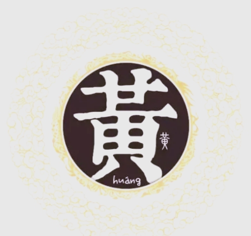 黄氏起源 ( 黄氏百科 ) 黄氏起源 ( 黄氏百科 )