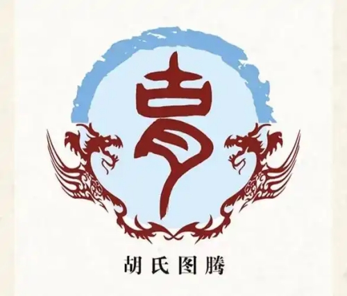 胡氏起源 ( 胡氏百科 ) 胡氏起源 ( 胡氏百科 )