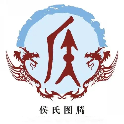 侯氏起源 ( 侯氏百科 )