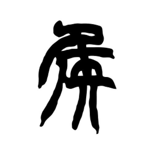 侯氏起源 ( 侯氏百科 )