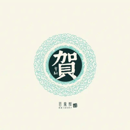 贺氏起源 ( 贺氏百科 )