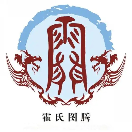 霍氏起源 ( 霍氏百科 )