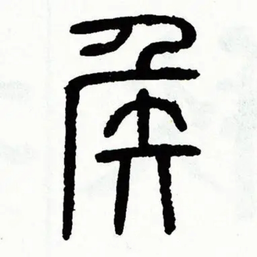 候氏起源 ( 候氏百科 )