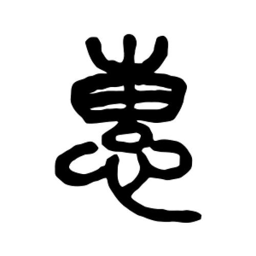 惠氏起源 ( 惠氏百科 )