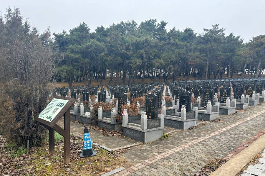 沈阳纪念林墓园 沈阳纪念林墓园