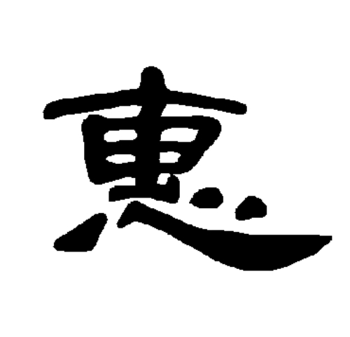 惠氏起源 ( 惠氏百科 )