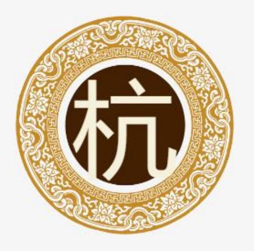 杭氏起源 ( 杭氏百科 )