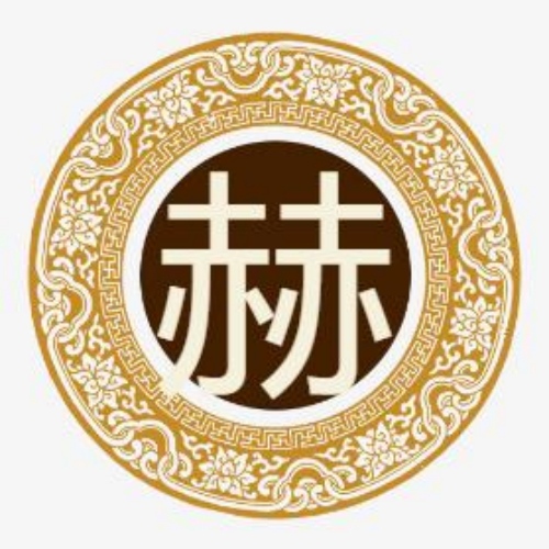 赫氏起源 ( 赫氏百科 )