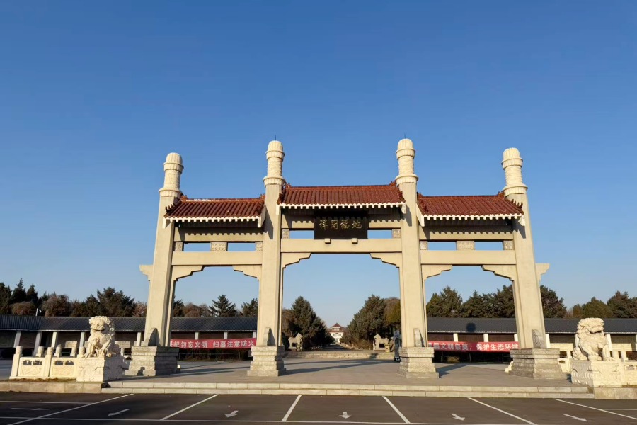 沈阳回龙岗公墓