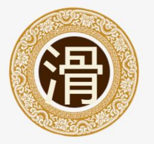 滑氏起源 ( 滑氏百科 ) 滑氏起源 ( 滑氏百科 )