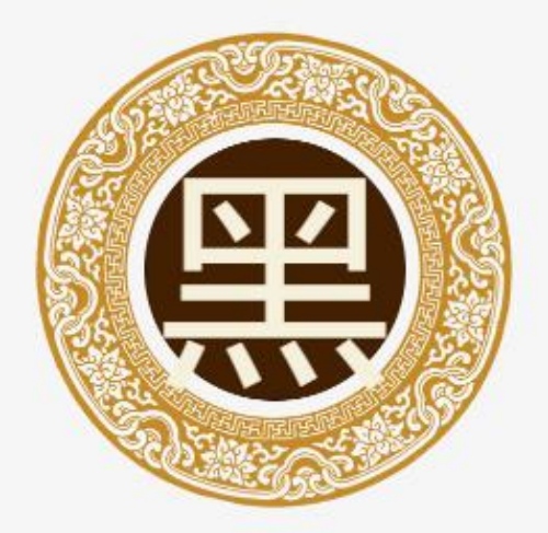 黑氏起源 ( 黑氏百科 ) 黑氏起源 ( 黑氏百科 )