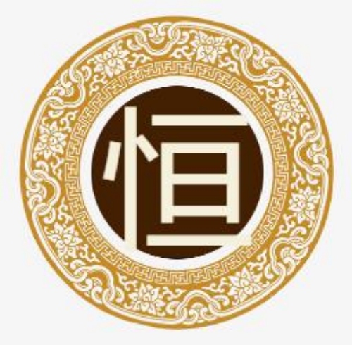 恒氏起源 ( 恒氏百科 )