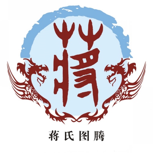 蒋氏起源 ( 蒋氏百科 ) 蒋氏起源 ( 蒋氏百科 )