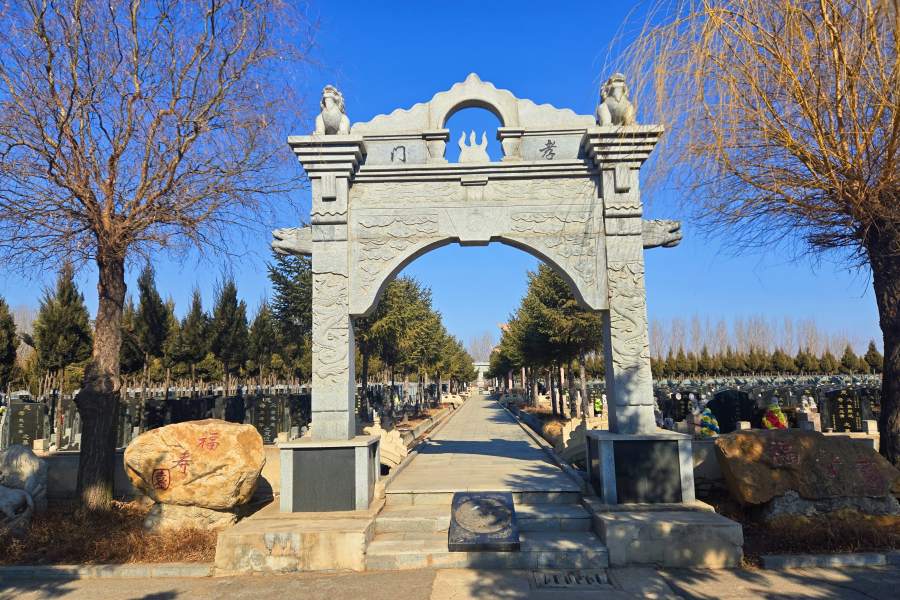 沈阳天台山墓园