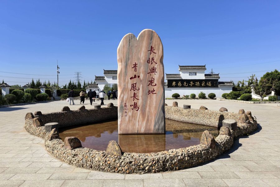 沈阳盛京寝园墓园