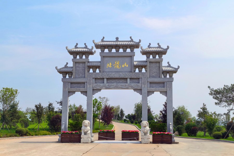 沈阳北龙山墓园