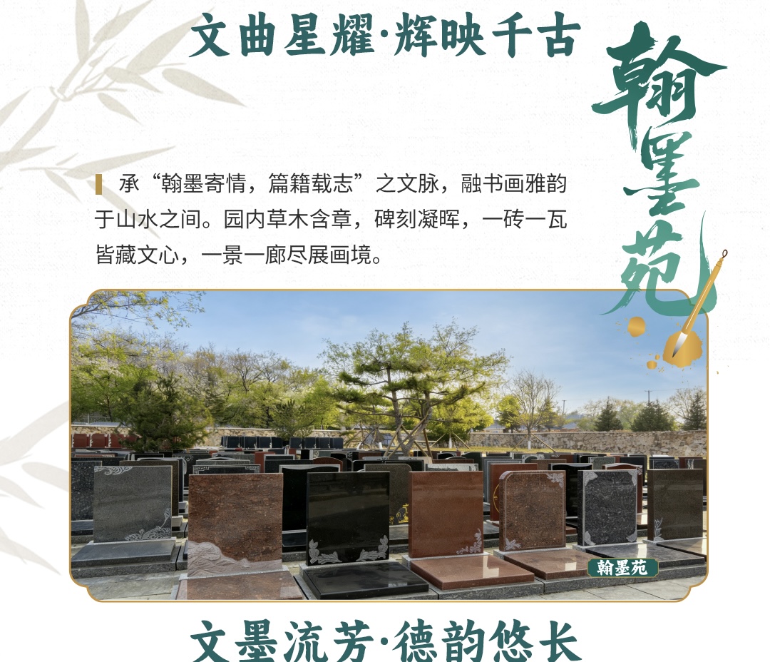 沈阳回龙岗人文纪念园