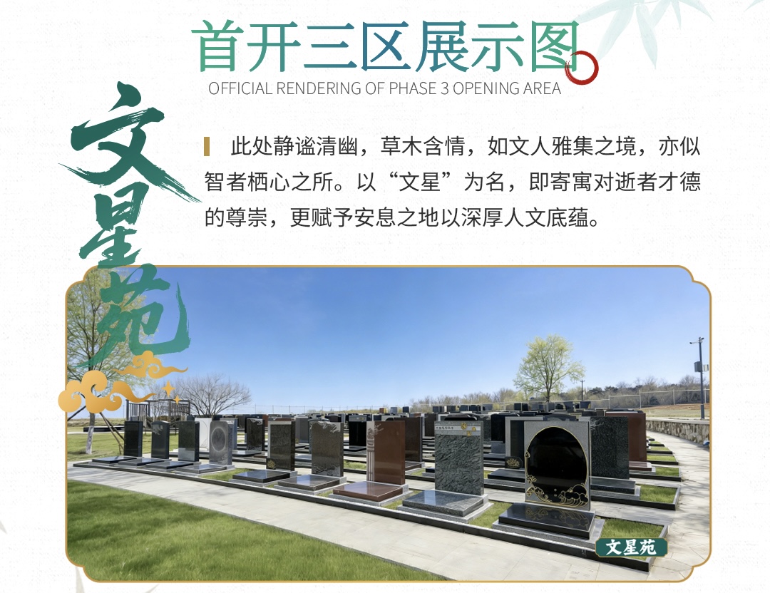 沈阳回龙岗人文纪念园