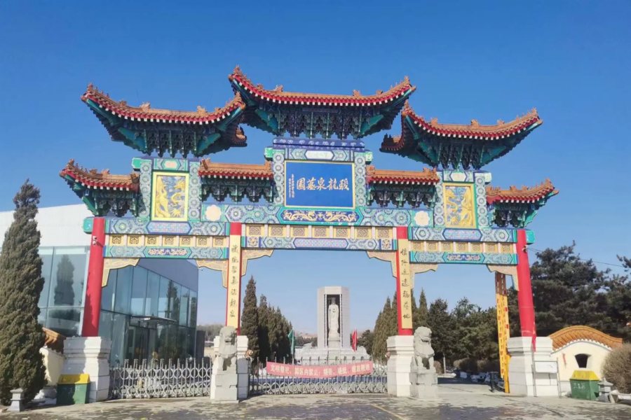 沈阳骏龙泉墓园