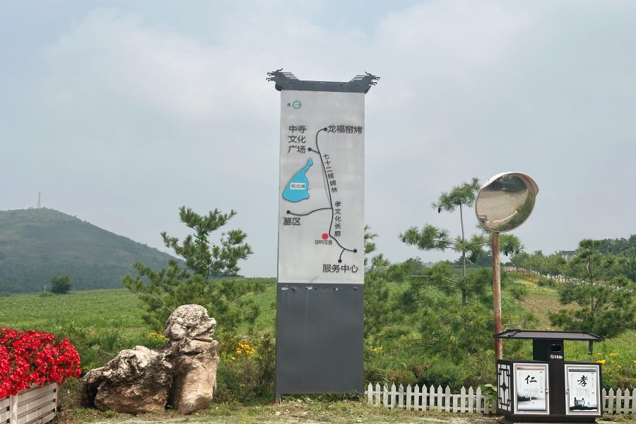 沈阳龙福山墓园