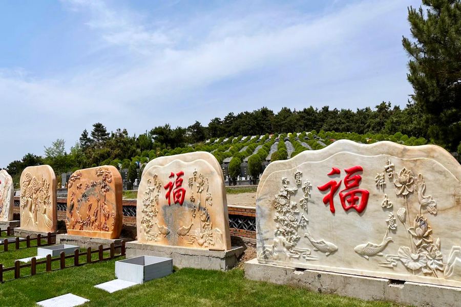 沈阳双龙山墓园