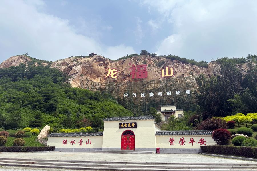 沈阳龙福山墓园