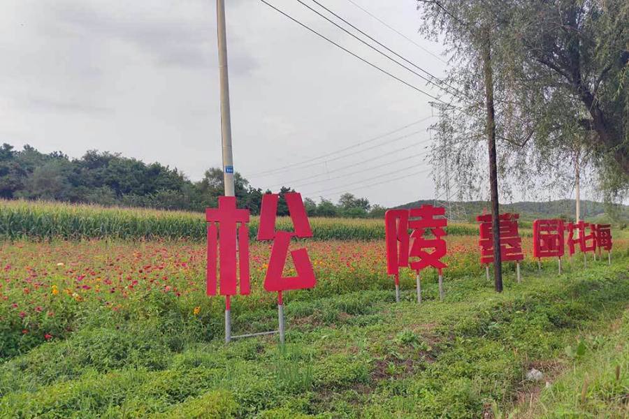 沈阳百贯山墓园