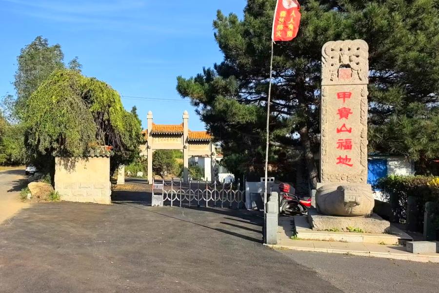 沈阳甲宝山墓园.