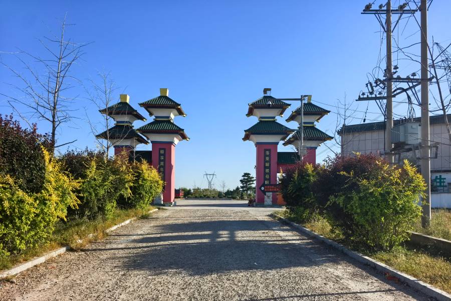 沈阳圣河山墓园 沈阳圣河山墓园