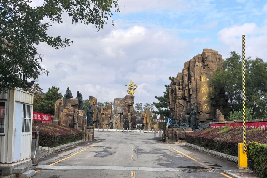 沈阳卧龙公墓
