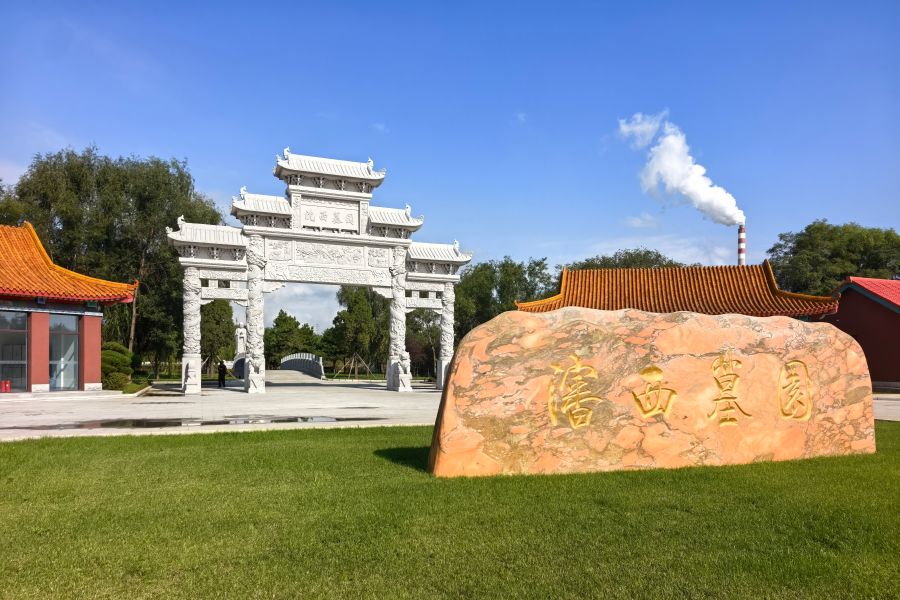 沈阳沈西墓园
